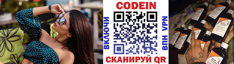 Кодеиновый сироп Lean Purple Drank  купить  сайты  Жирновск 