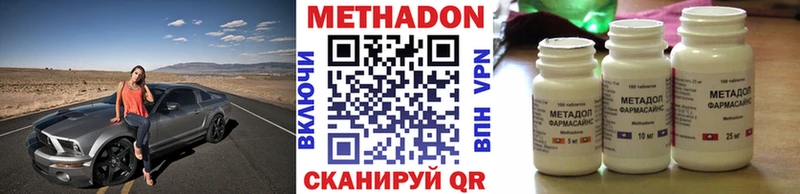 Метадон methadone  Жирновск 